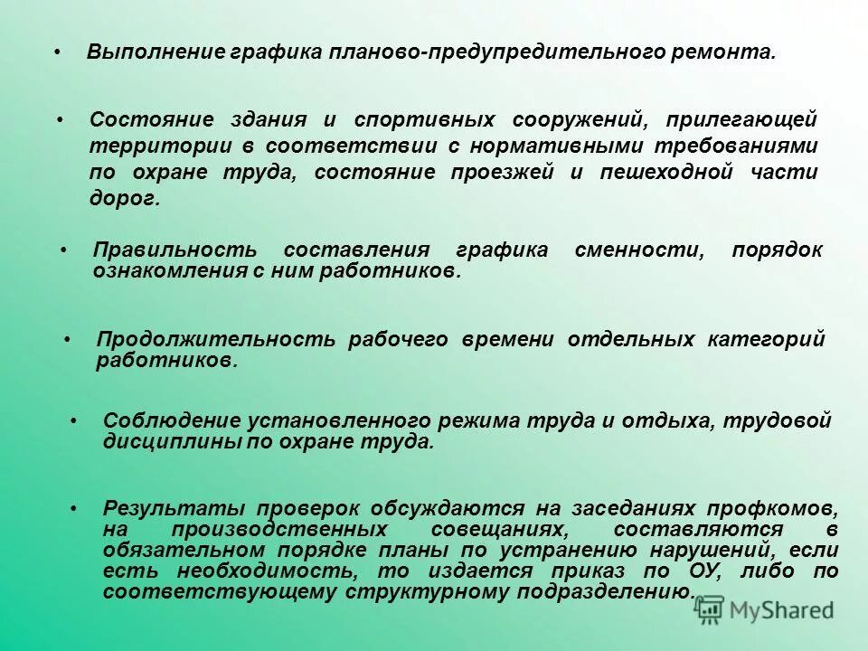 Режим выполнения вычислений в электронной таблице. Программа находящаяся в режиме выполнения. Режим исполнения это в информатике. Режимы выполнения программы. Проектный режим это.