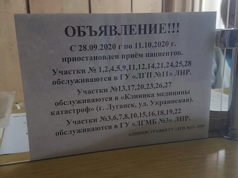 11 Поликлиника Луганск. Поликлиника ЛНР детская. Областная поликлиника ЛНР. Детская поликлиника 11 Луганск. Телефон регистратуры поликлиники областной больницы детской