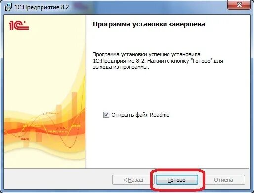 Установить программу 3