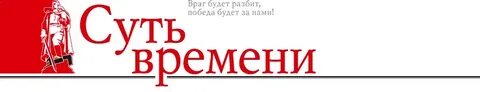 Суть времени картинки