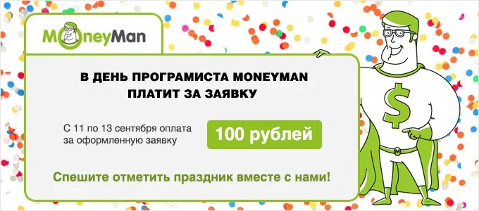 Манимен промокод 50. MONEYMAN карта. MONEYMAN виртуальная карта. Бесплатная виртуальная карта MONEYMAN. MONEYMAN сувенира.