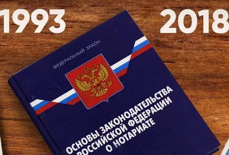 Законодательства о