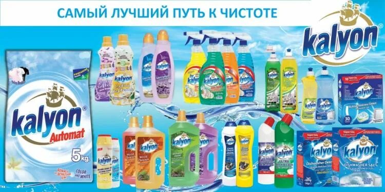 Абс турецкая бытовая химия. Мыло моющие средства. Поставщики бытовой химии. Перос порошок турецкий. Турецкий производитель бытовой химии.