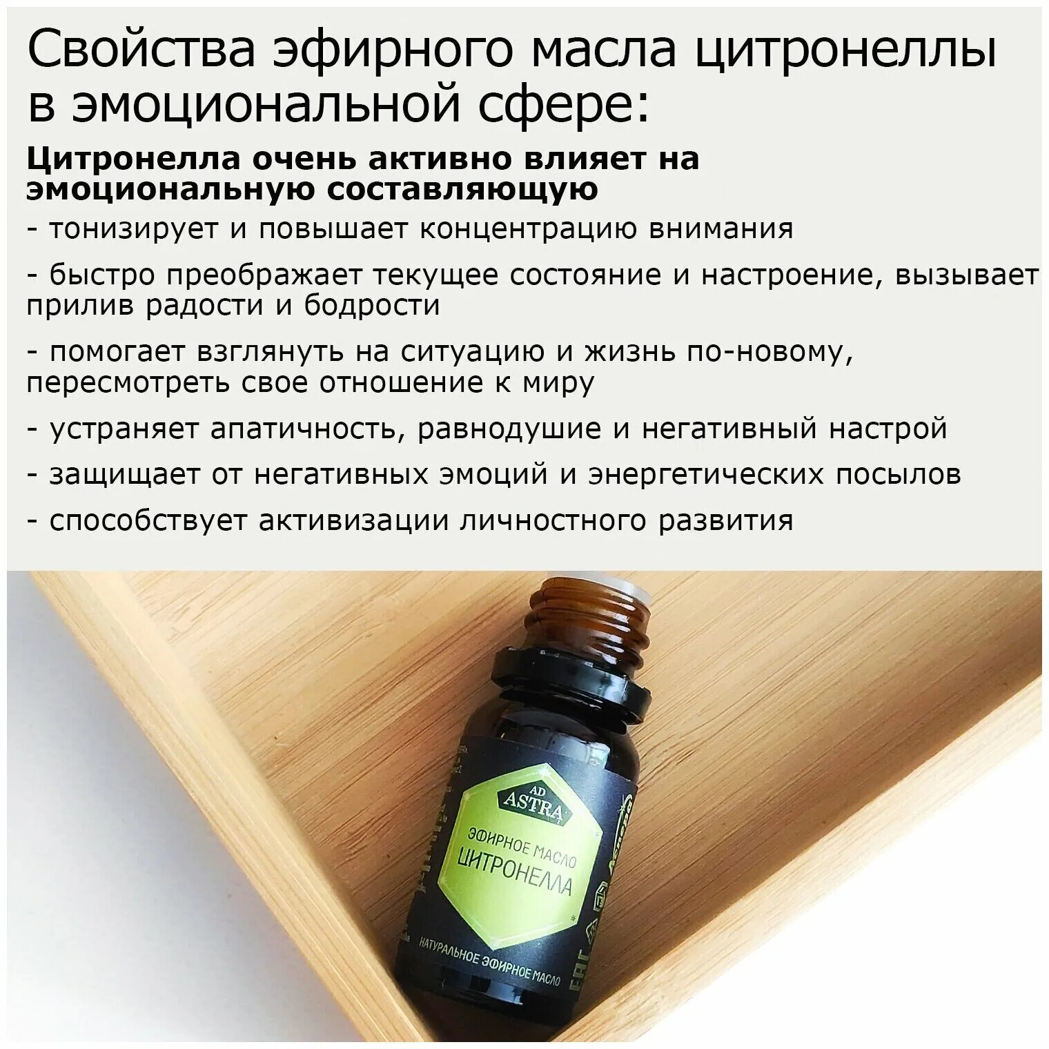 Эфирное масло цитронеллы отзывы. Аспера цитронелла. масло цитронеллы. цитронелла эфирное. цитронелла эфирное масло свойства.
