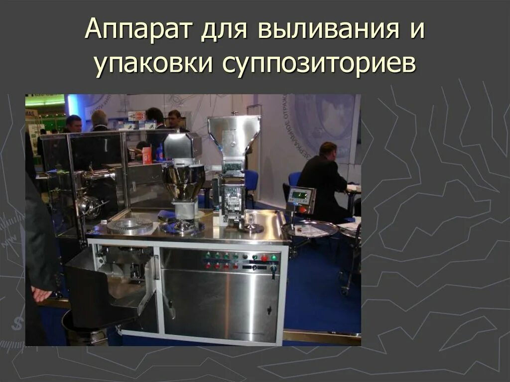 Оборудование для приготовления суппозиториев. Технологическое оборудование для суппозиториев. Оборудование для производства суппозиториев. Выливание суппозиториев аппаратура. Выливание суппозиториев