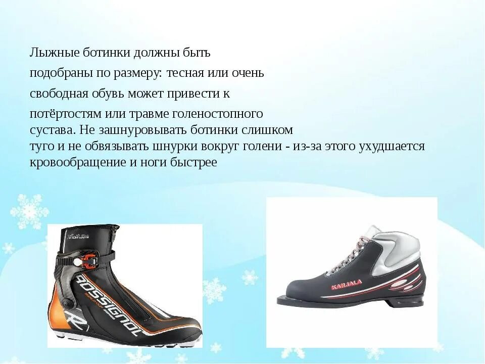 Как выбрать лыжные ботинки