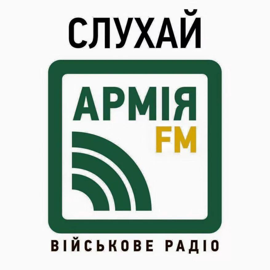 Журналистка ирина сампан. Army fm. Радио армия фм. Army fm. Армия fm.