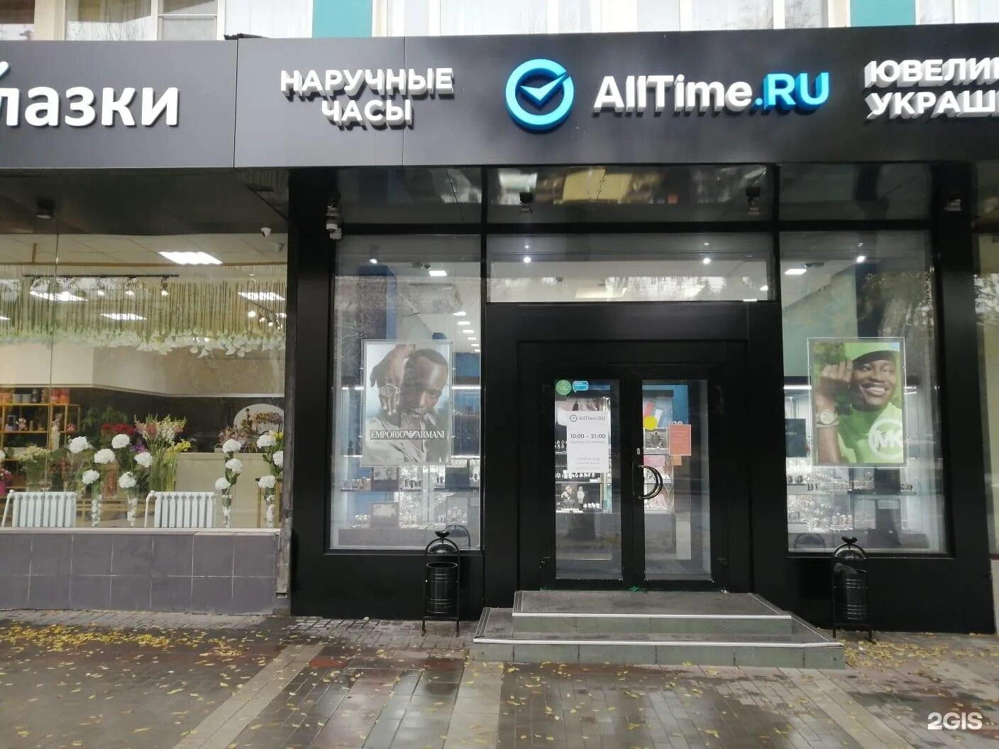 Алл тайм