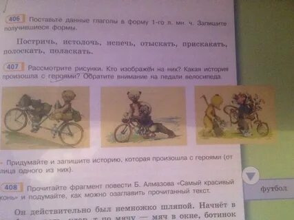 Рассмотрите рисунок прочитайте текст напишите рассказ
