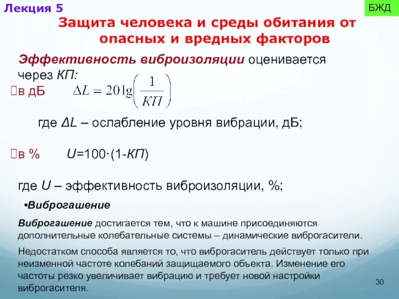 Вибрация трансформаторов. Вибрация трансформаторов