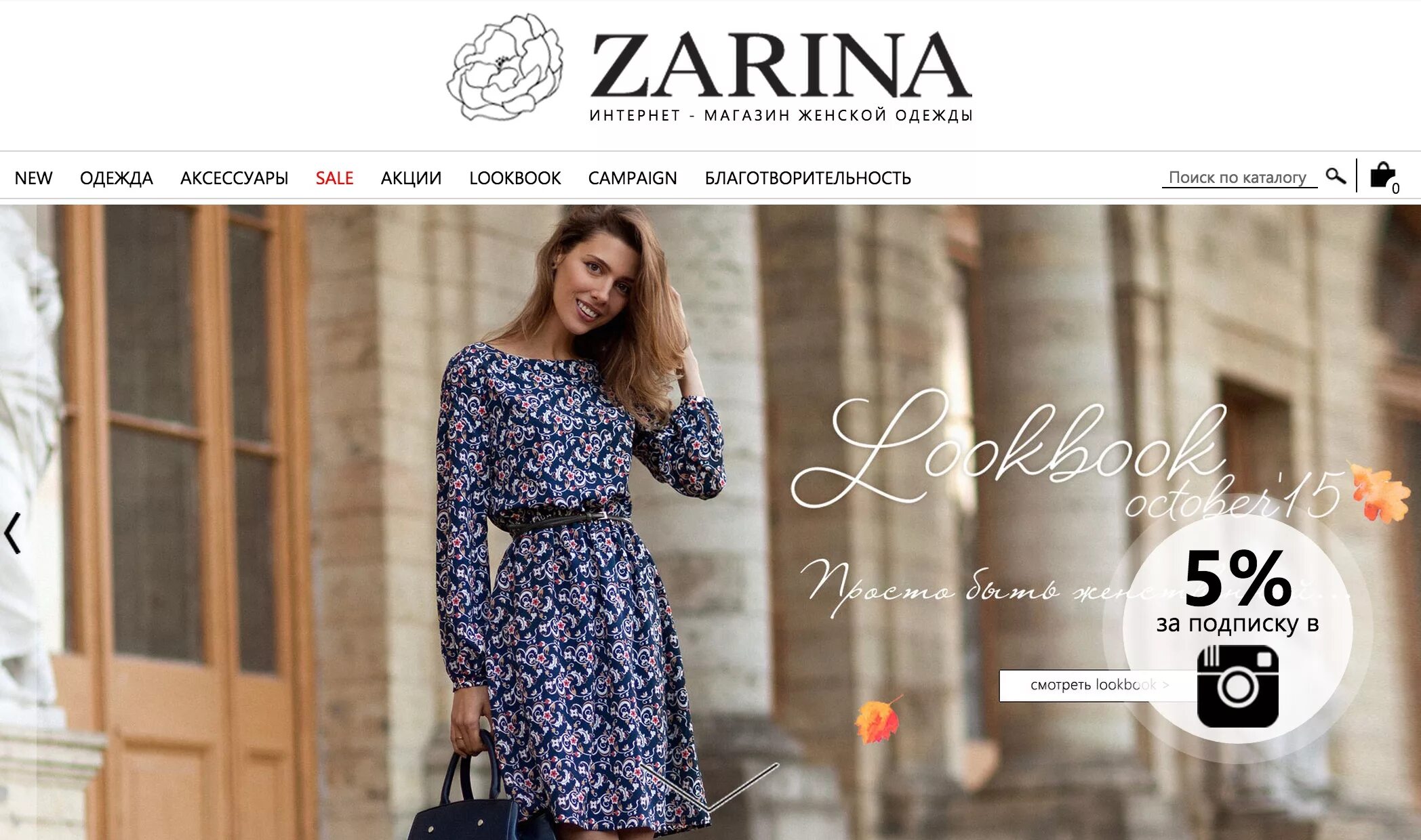 Zarina интернет магазин. Zarina одежда 2025. zara интернет-магазин. zarina магазин одежды.