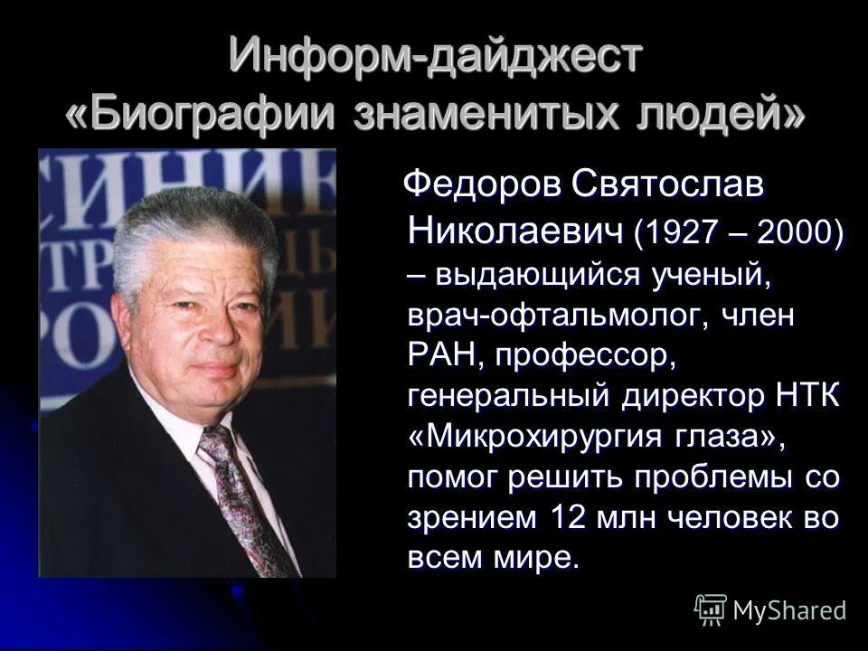 любимые профессора ярче солнца более восемьсот