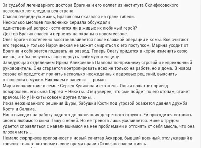 Жить сначала краткое содержание всех серий. Другие содержание всех серий читать.