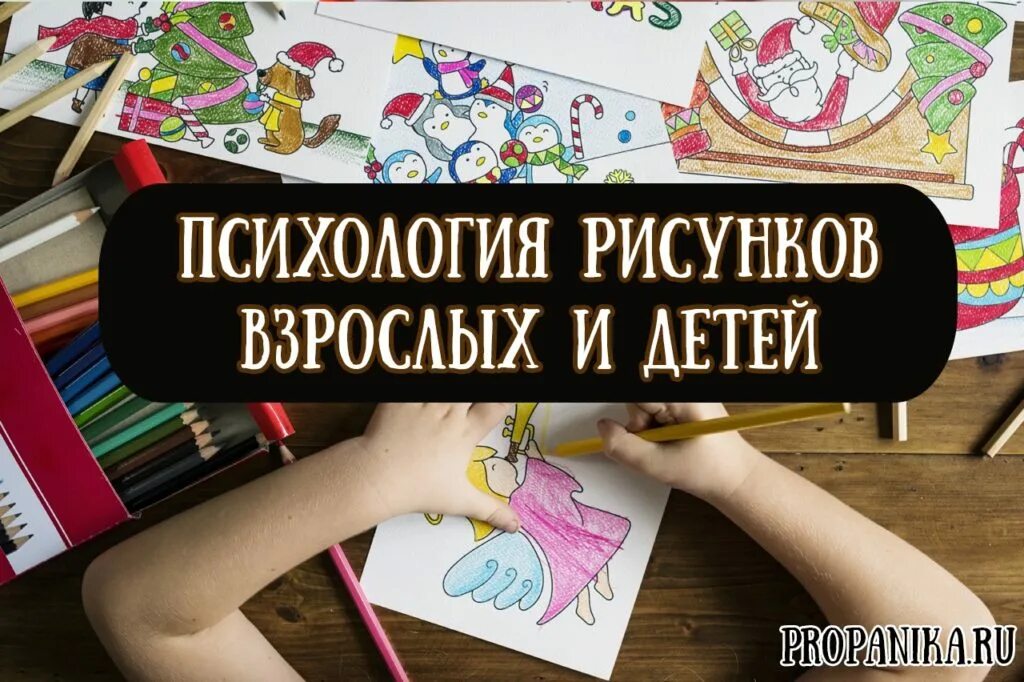 Что означает рисую