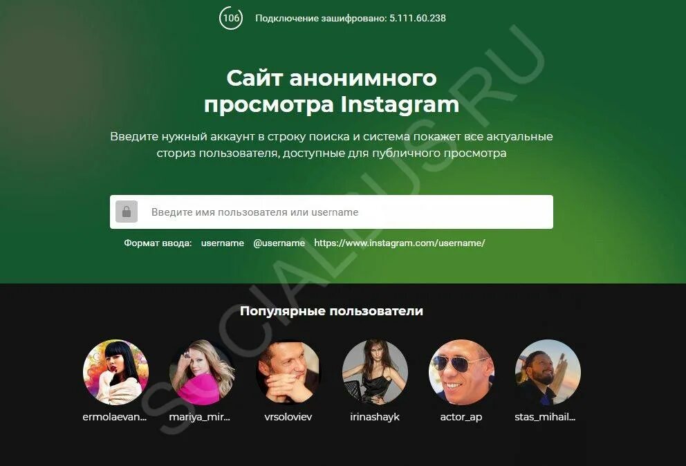 Сайт анонимного просмотра историй