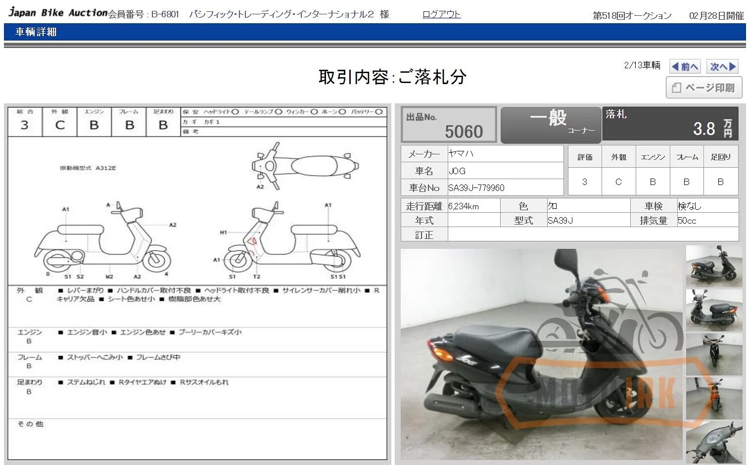 Honda af68. Габариты Хонда дио 27. Хонда лид чертежи мопеда 50. Технические характеристики Honda Dio af 27. Хонда дио 62 габариты.