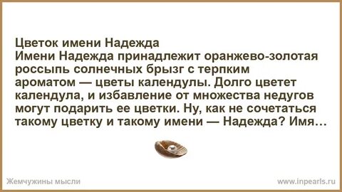 Думать имя