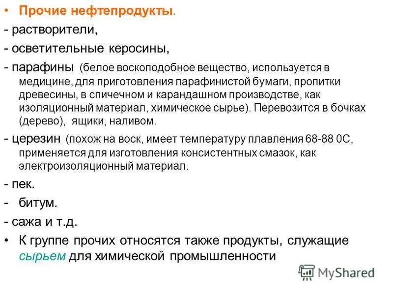 белое воскоподобное вещество. коасныйфосфор в природе. белое воскоподобное вещество. парафин т-1 гост 23683-89. белое воскоподобное вещество.