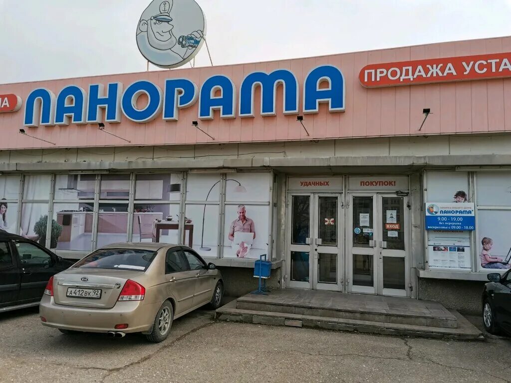 магазин техник севастополе