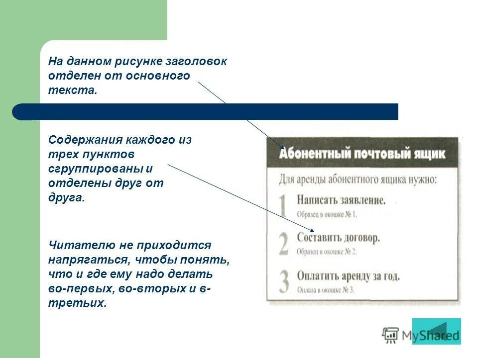 заголовки текстов и их виды. как правильно отделять заголовки от текста. отдельный заголовок. актиниды и актиноиды. выключка текста названия.