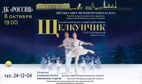 Мариинский театр афиша на январь 2025