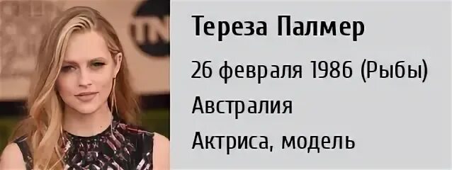 Кит палмер рост. Teresa palmer. Джесси палмер фотосессии. Рост палмера. Коул палмер манчестер сити.