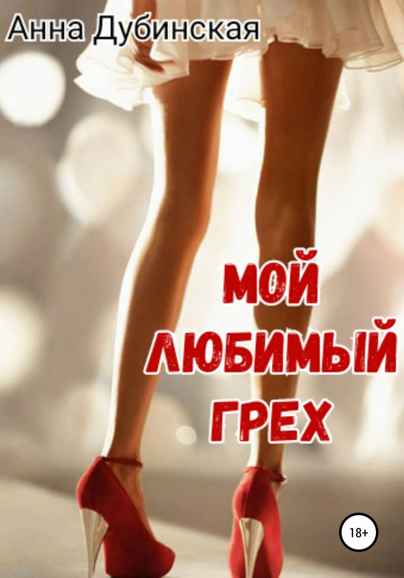 Тщеславие афоризмы. Мой любимый грех. Тщеславие определенно один из моих любимых грехов. Мой любимый грех. Мой любимый грех.