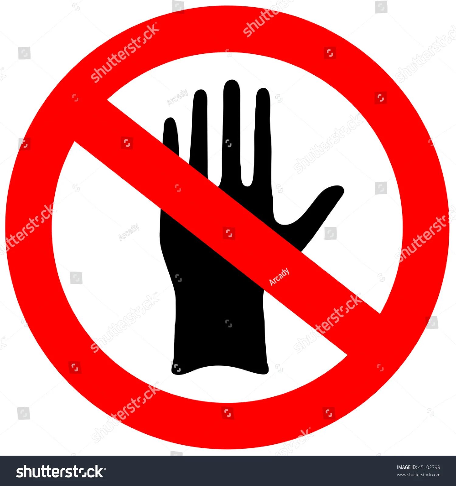 Знак можно трогать. Знак не трогать. Запрещающий знак руками не трогать. Животных не трогать табличка. Плакат не трогать руками.