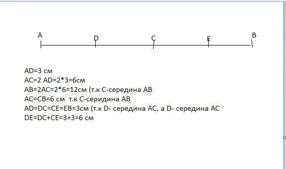 Дано м середина ав. Точка на отрезке. Отрезок середина отрезка. Отрезок с несколькими точками. На отрезке отмечена точка.