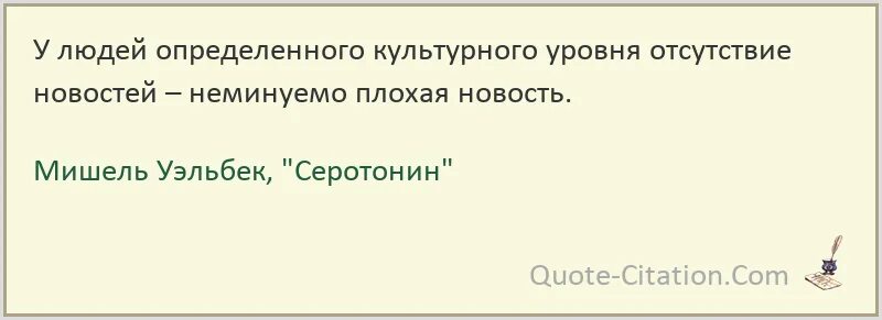 Люди всегда называют. Цитаты про хорошие манеры. Цитаты о хороших манерах. Высказывание про манеры. Противостояние Стивен Кинг цитаты.