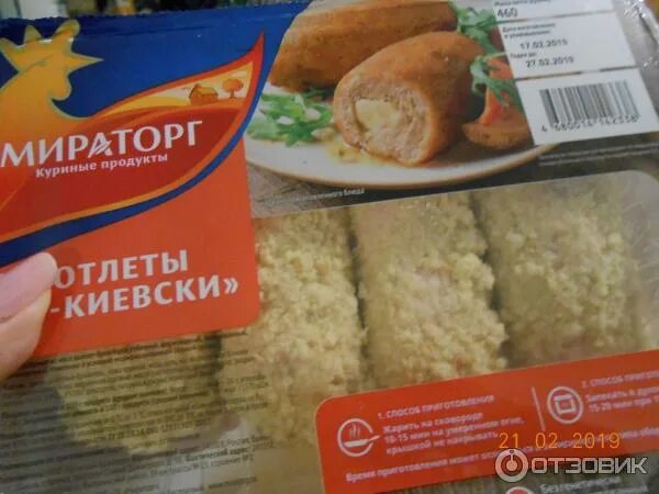 Котлеты по киевски мираторг. Котлеты по киевски мираторг