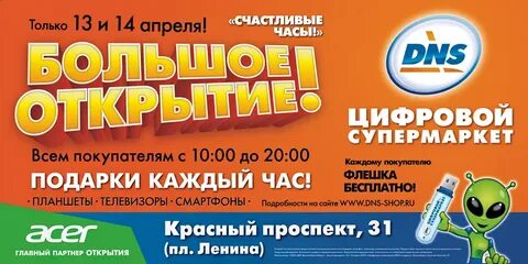 Сайт днс каменск шахтинский