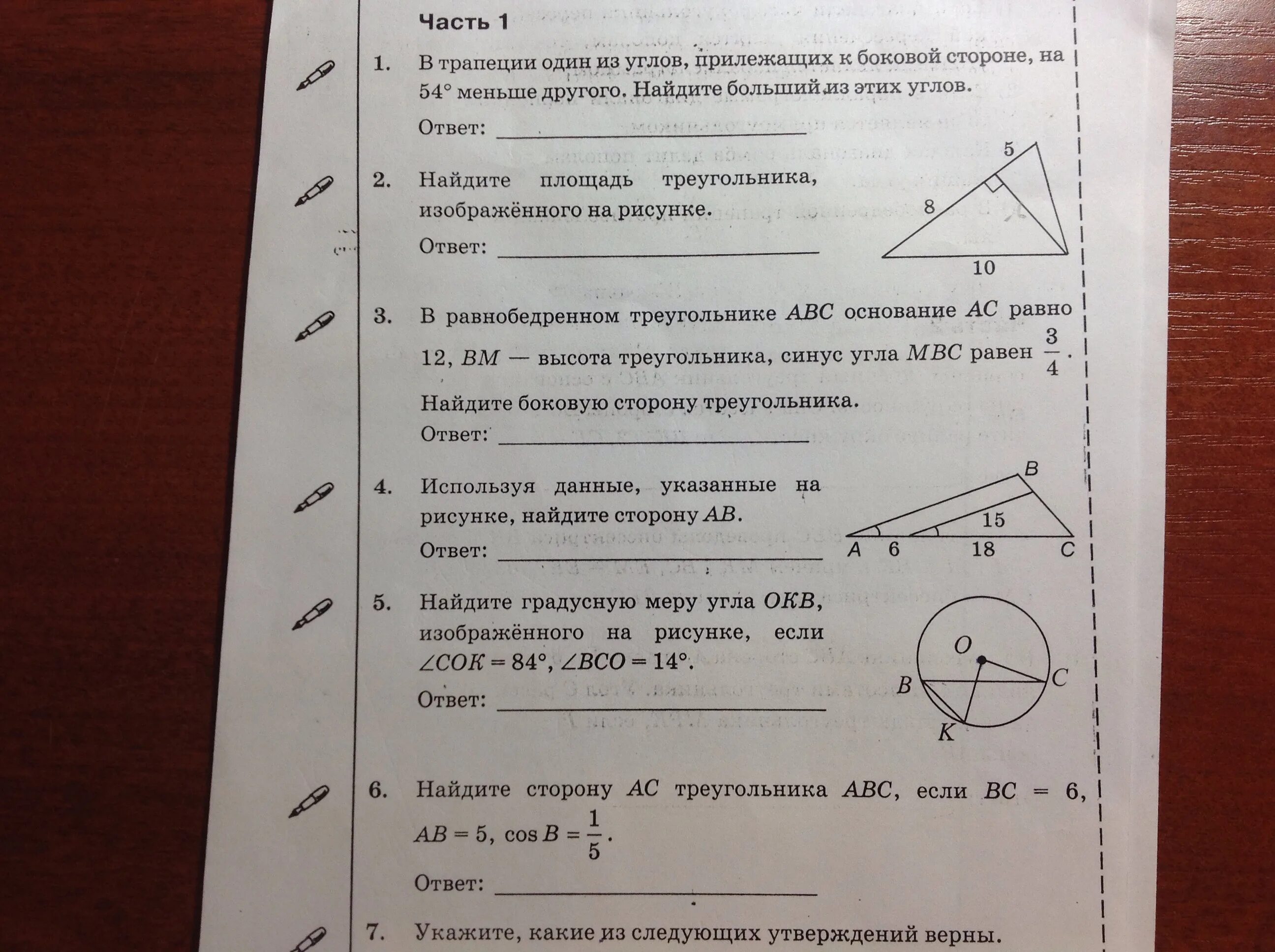 Используя данные рисунка найдите углы. Используя данные указанные на рисунке Найдите неизвестную сторону. Используя данные отмеченные на рисунке Найдите угол МВС. Найдите градусную меру угла Окс. Пользуясь данным рисунка 87 Найдите неизвестную сторону треугольника.