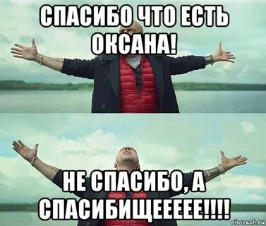 Смешные картинки оксаны
