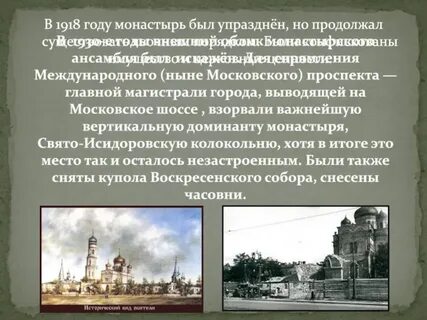 Конфискация государством церковных и монастырских