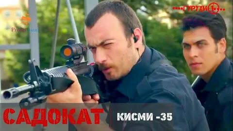 Садокат 46 бо забони точики
