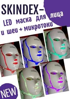 Skindex косметика