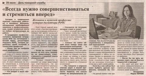 Лидская газета