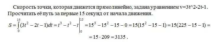 Тело движется прямолинейно со скоростью v t. Скорость точки движущейся прямолинейно задана уравнением. Скорость движения точки. Скорость точки которая движется прямолинейно. Скорость движения тела задана уравнением.