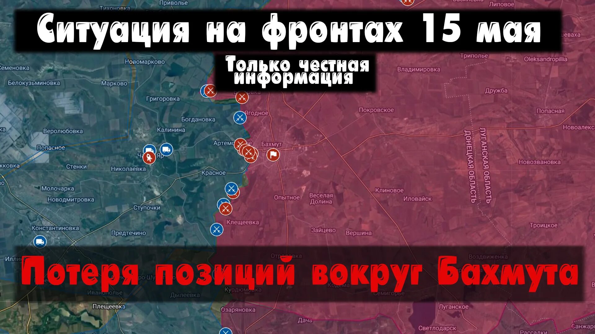 Ситуация на фронте 14 апреля