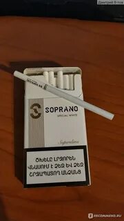 Сигареты армянский классика