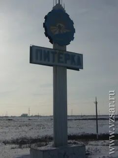Рп5 питерка саратовской