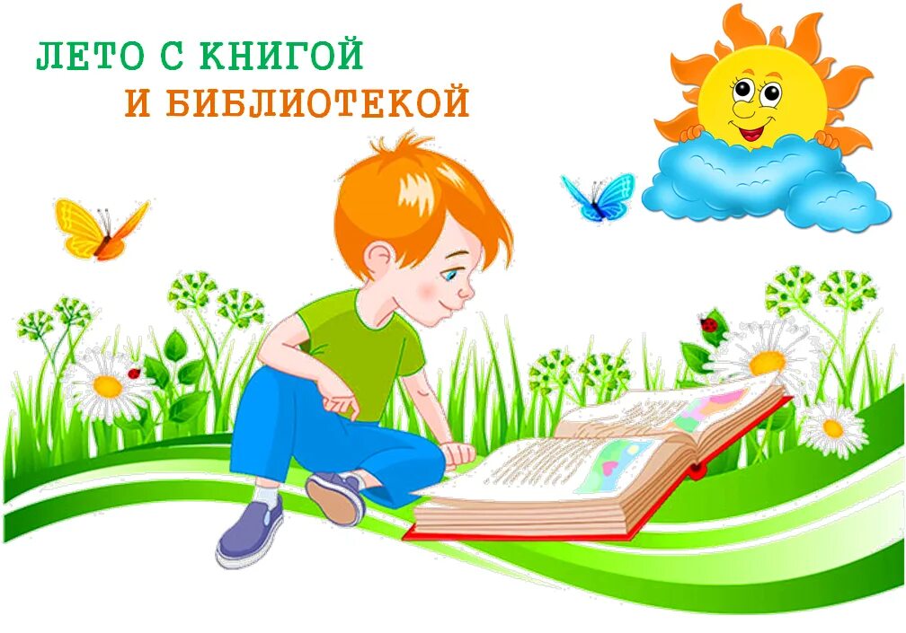 Библиотека программ