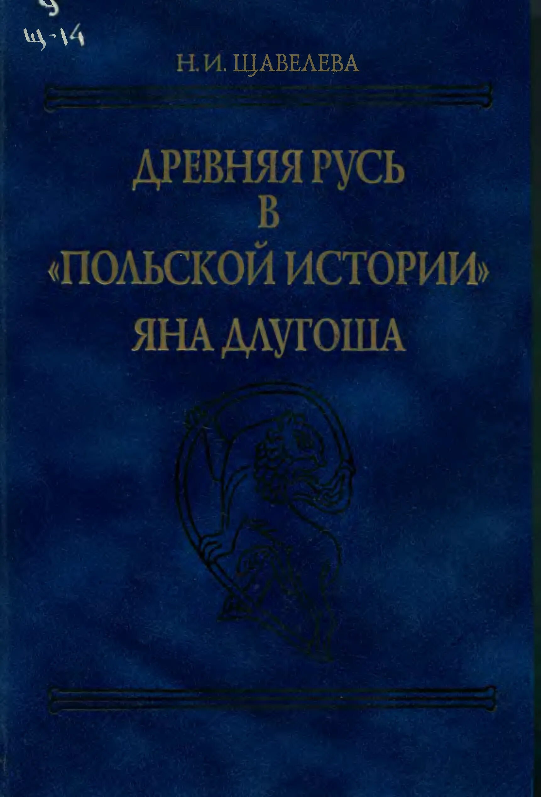 Древняя Польша история. Книги по истории Польши. Читать древний 4