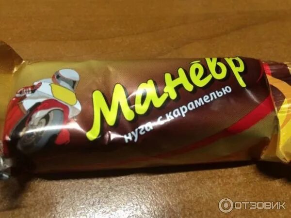 Конфеты с нугой и карамелью. Маневр нуга. Маневр конфеты. Конфеты маневр нуга с карамелью. Конфеты маневр нуга/карамель Невский кондитер.