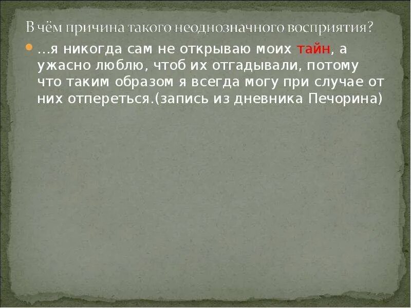 Не сам или ни сам. Не сам или ни сам