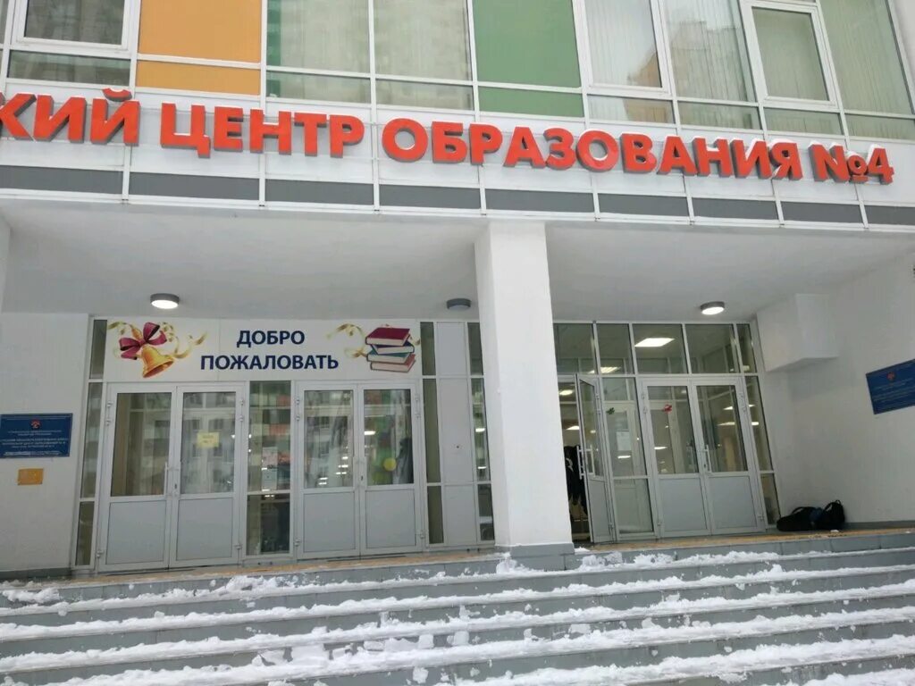 Муринский центр образования 2. Школа 2 мурино. Графская 13 мурино школа. Муринский центр образования №4. Муринский центр образования 4 мурино.