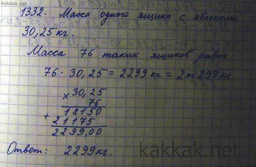В улье 30 кг меда две пятых. В улье 30 кг меда две пятых
