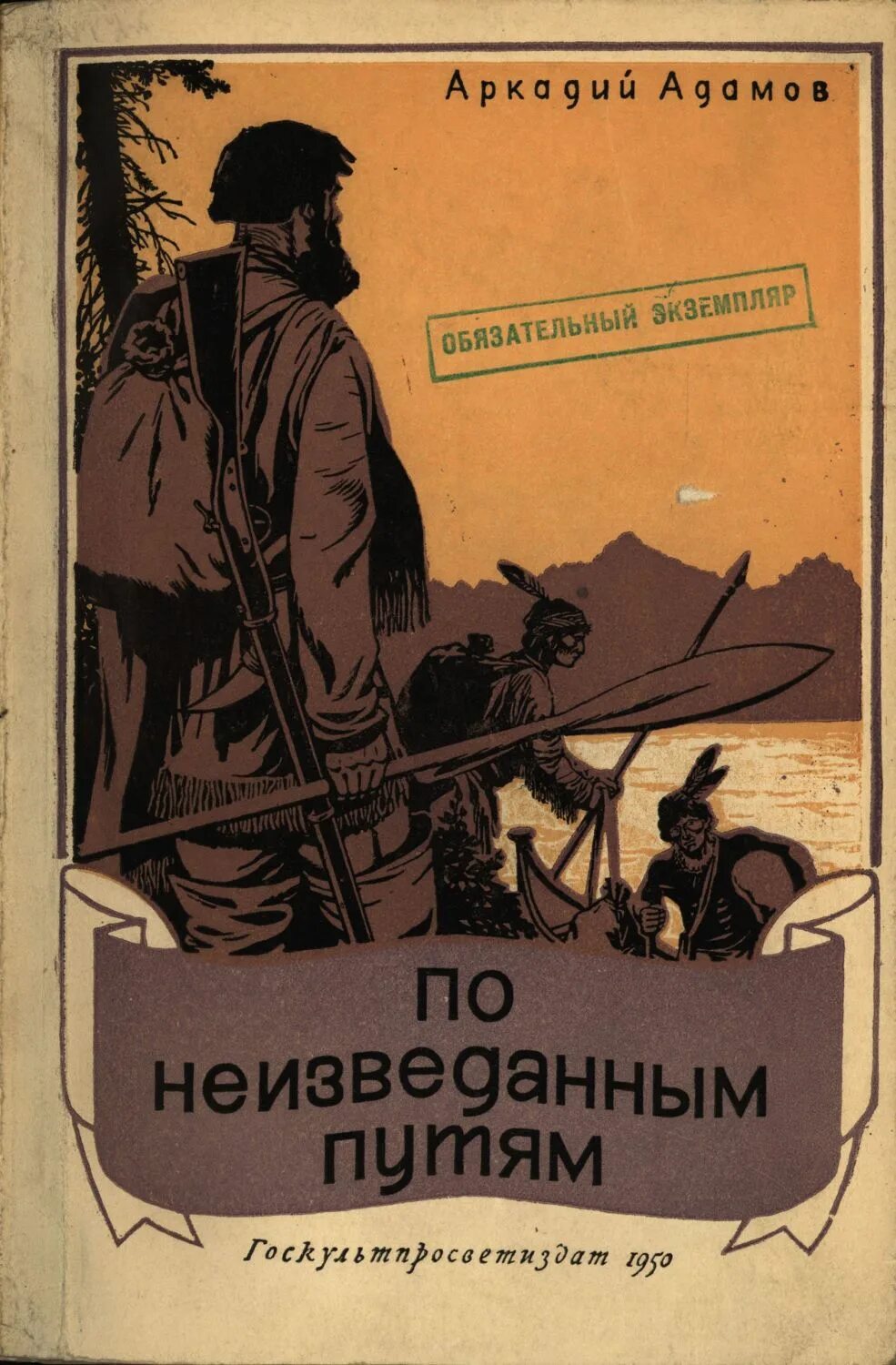 Путь аркадия