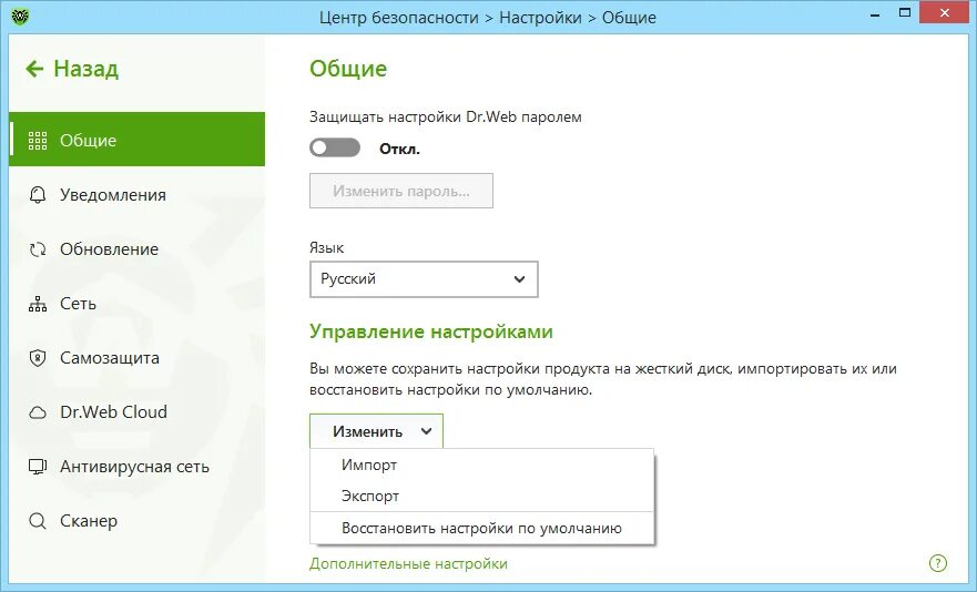 Dr web заблокировать. Как отключить доктор веб. доктор веб браундмер. отключить самозащиту dr web. настройки доктор веб по умолчанию.